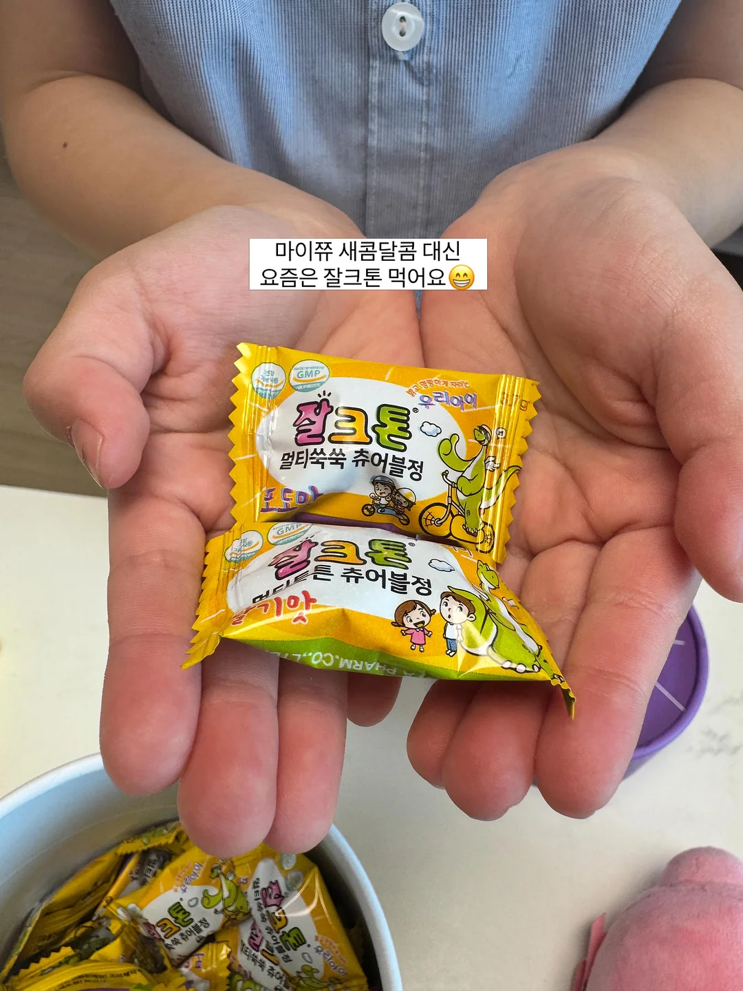 리:이뮨 + 비타민D 조합 8