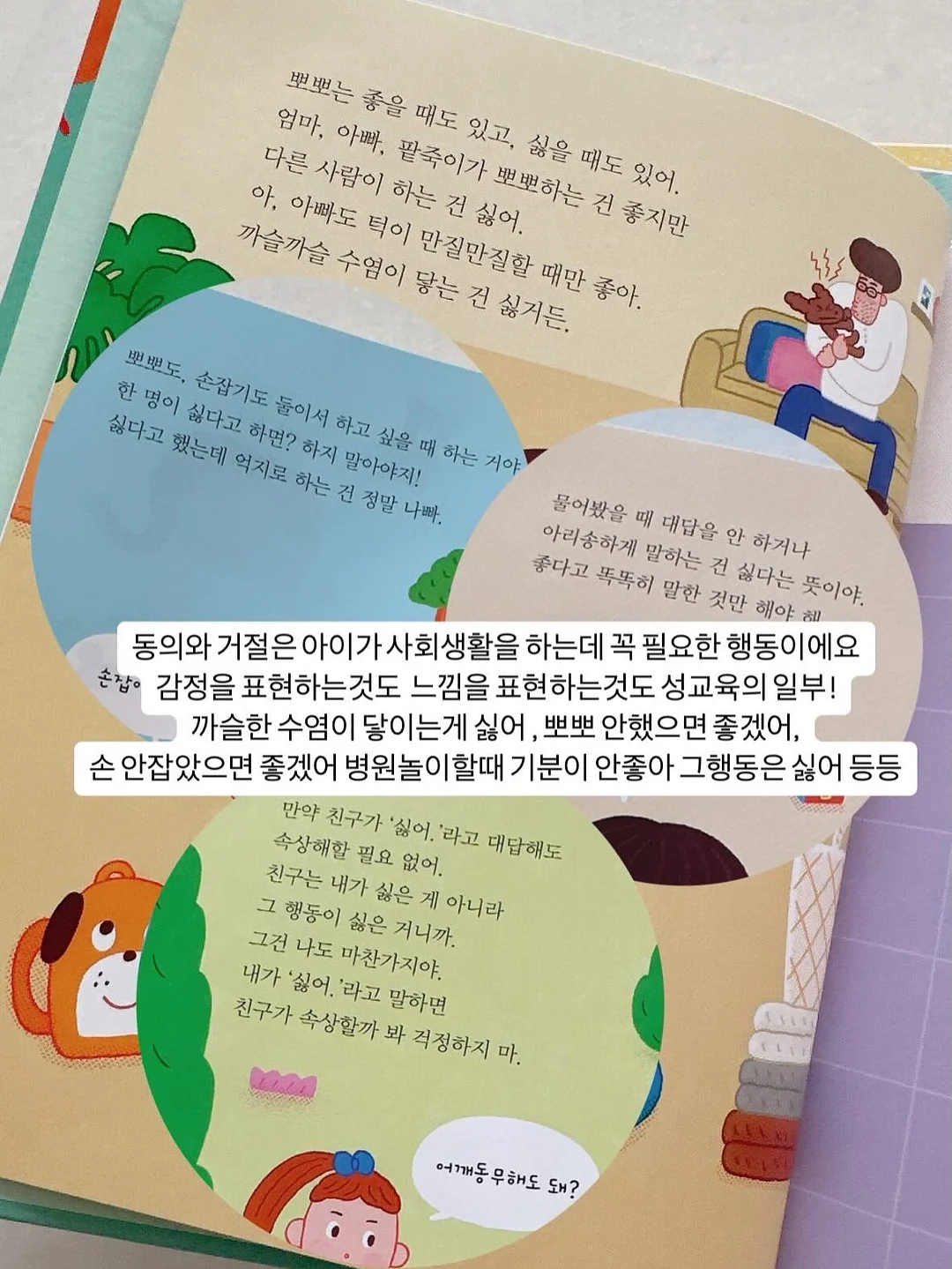 동글동글 꽃바구니 6