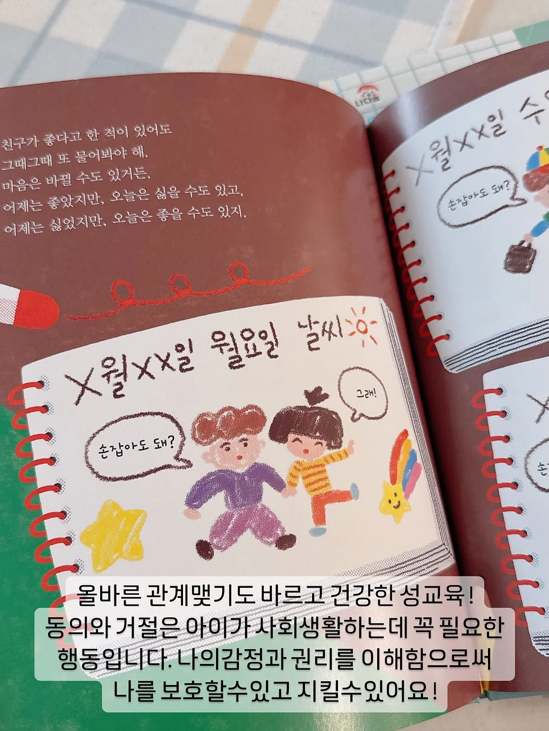 동글동글 꽃바구니 8