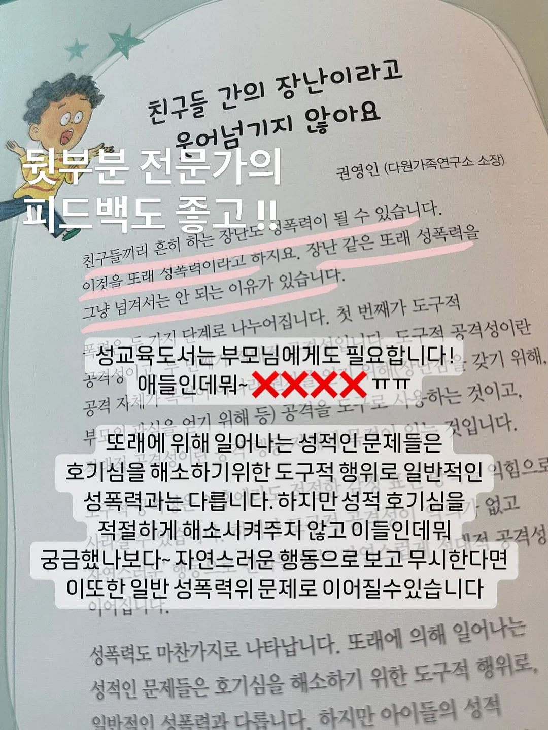 동글동글 꽃바구니 9
