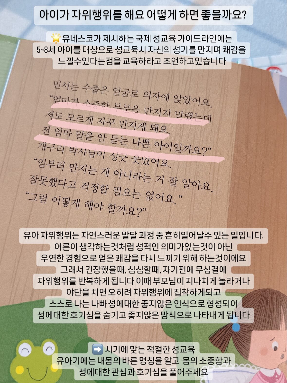 동글동글 꽃바구니 10