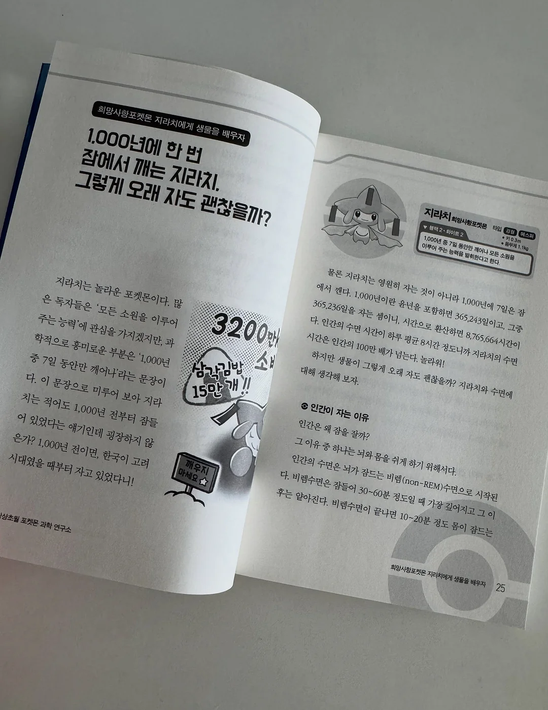 슬라잇리매쉬 상하세트 12