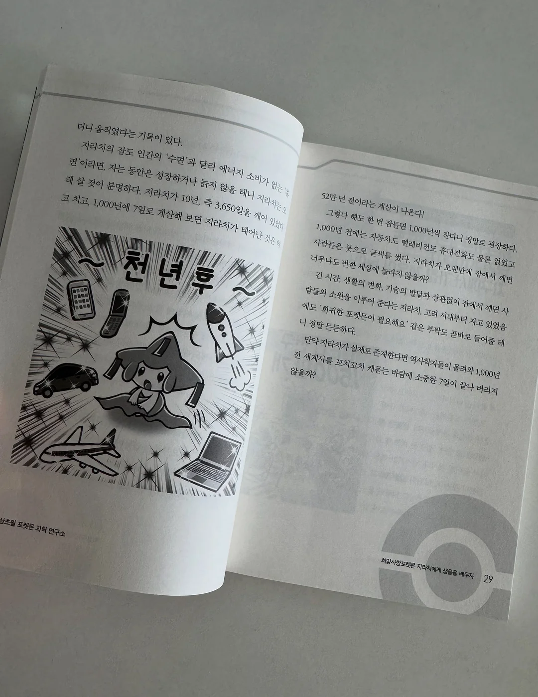 슬라잇리매쉬 상하세트 13