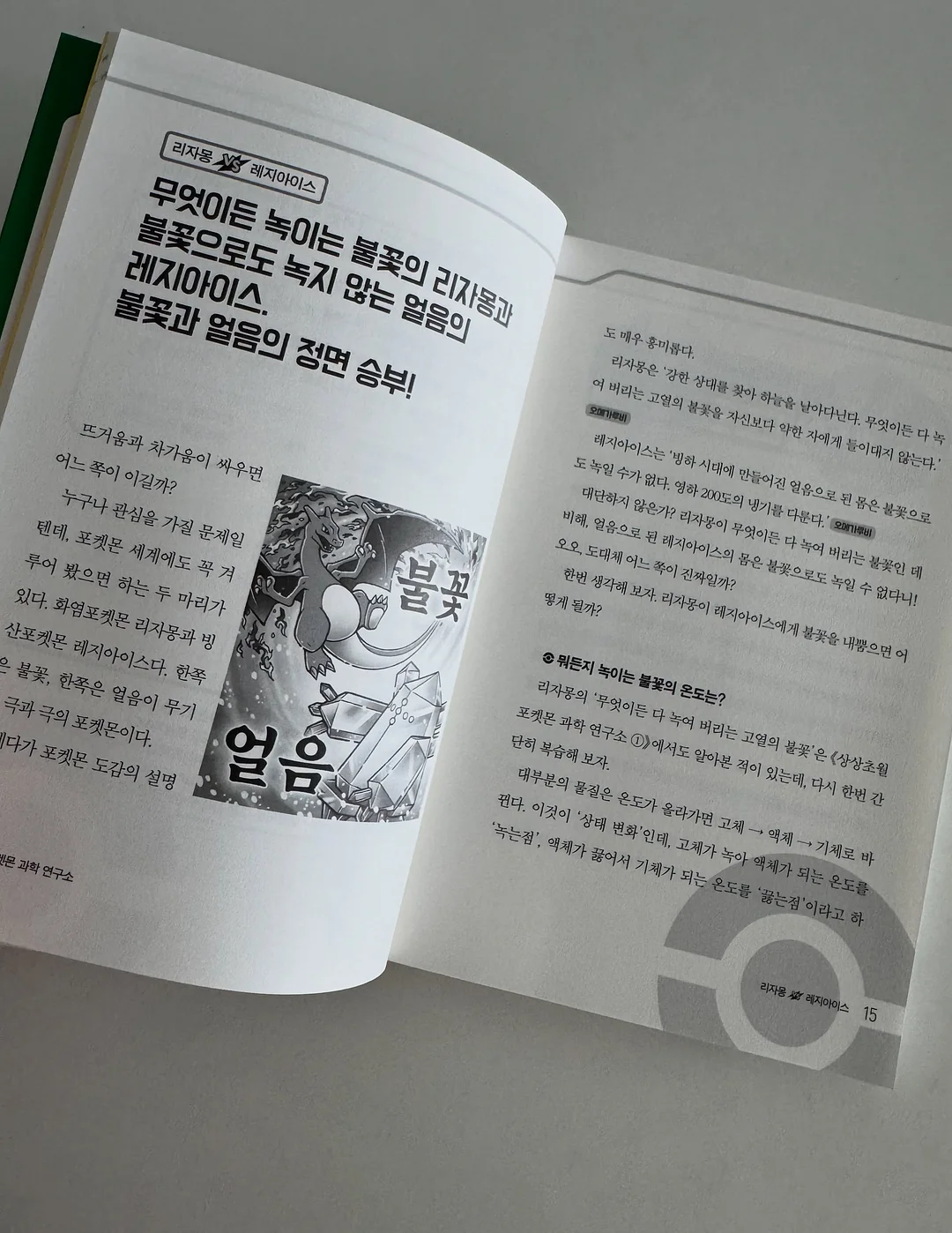 슬라잇리매쉬 상하세트 16