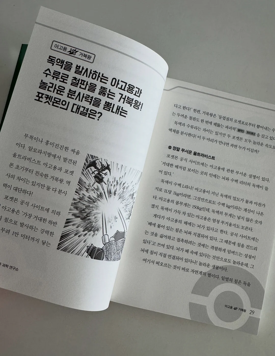 슬라잇리매쉬 상하세트 20