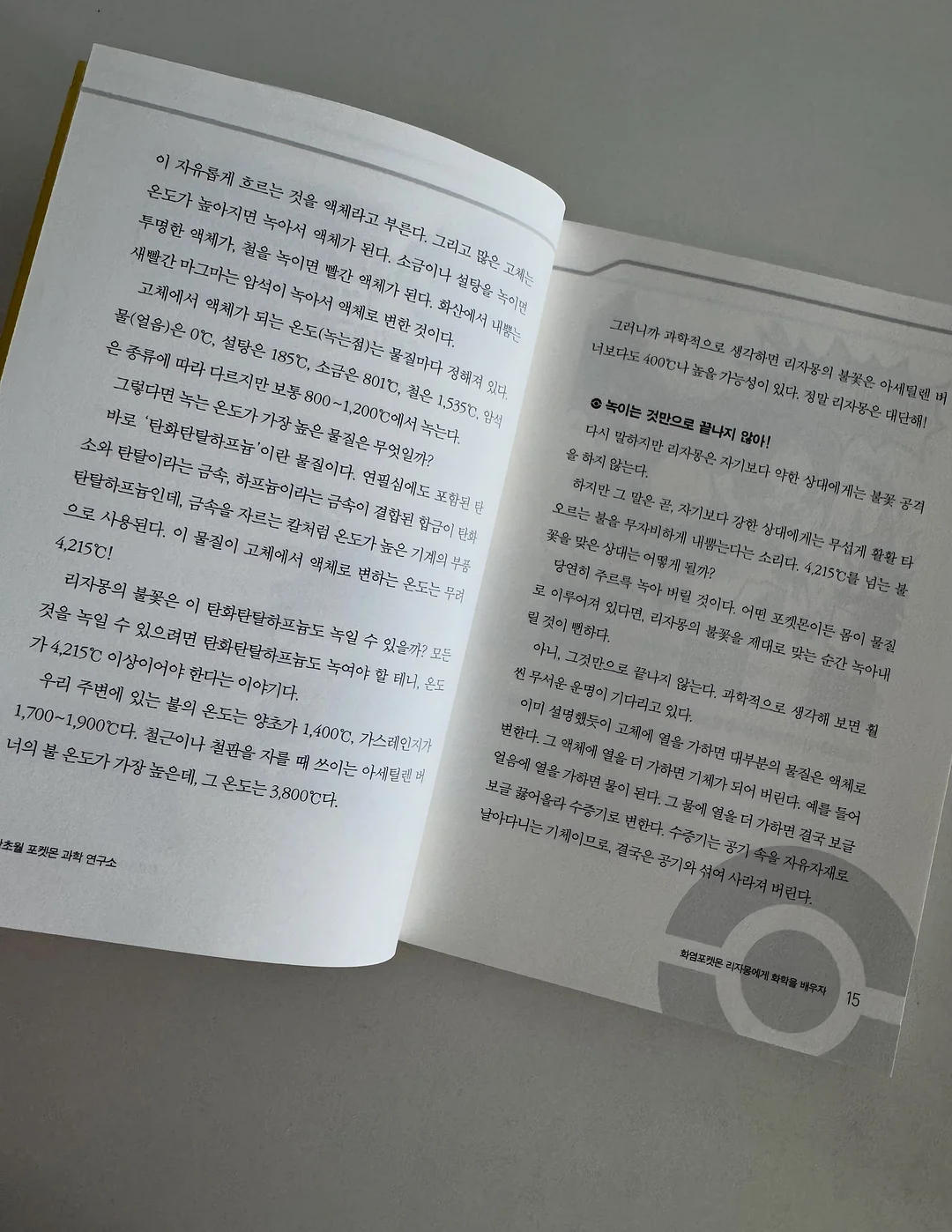 슬라잇리매쉬 상하세트 3