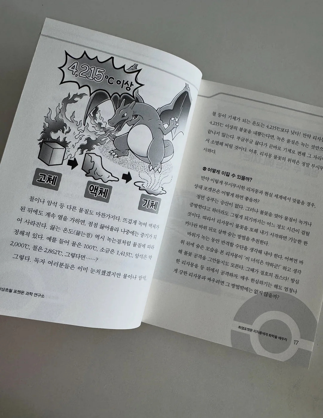 슬라잇리매쉬 상하세트 4