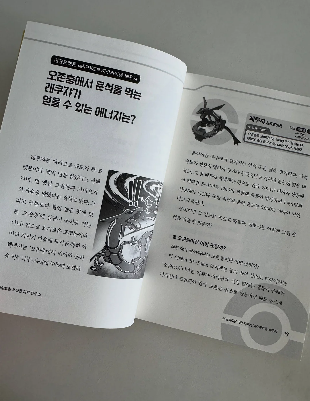 슬라잇리매쉬 상하세트 5