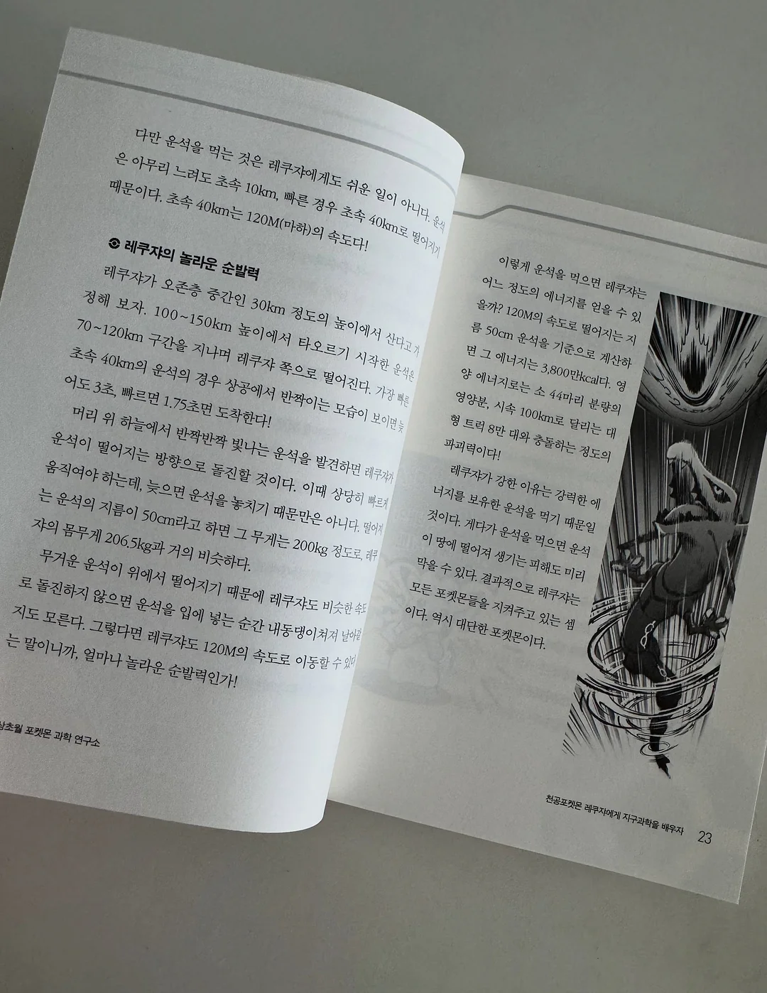 슬라잇리매쉬 상하세트 7
