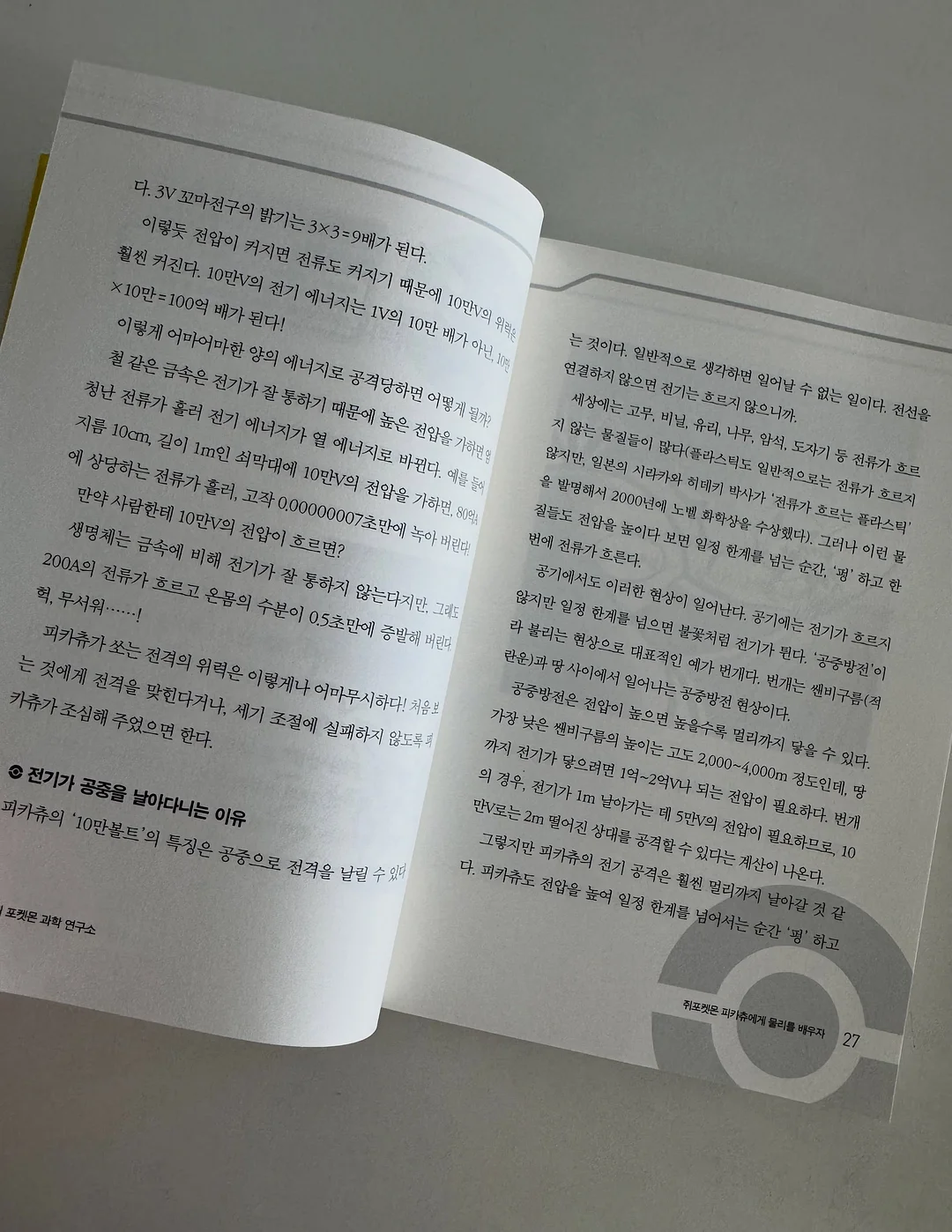 슬라잇리매쉬 상하세트 9