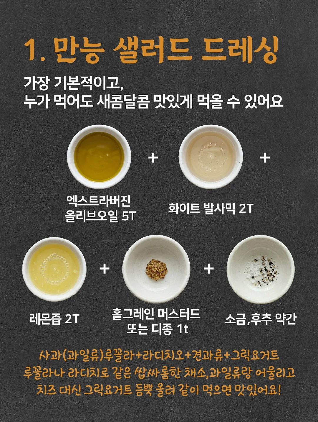 몽디에스 주방세제 2