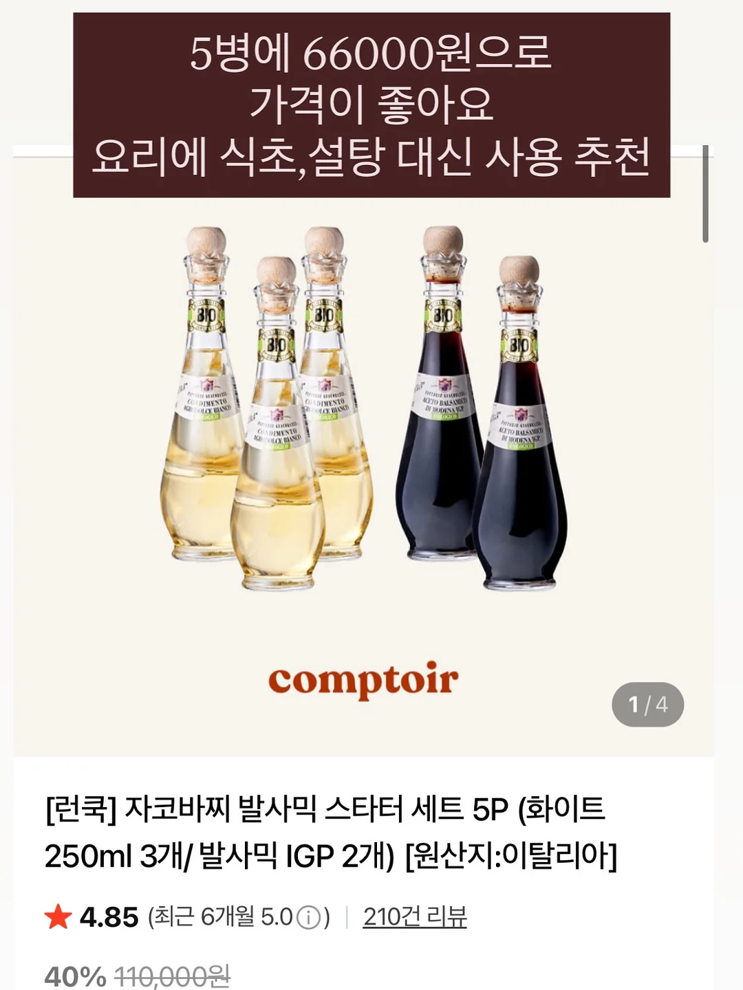 몽디에스 주방세제 7