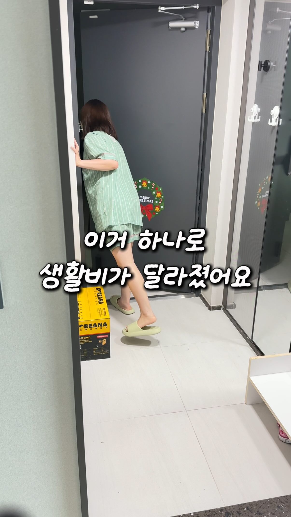 배색 가디건