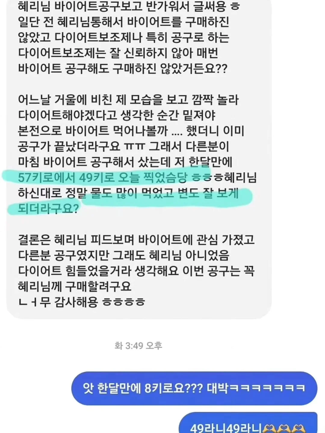 쌍삥줄 버뮤다 2