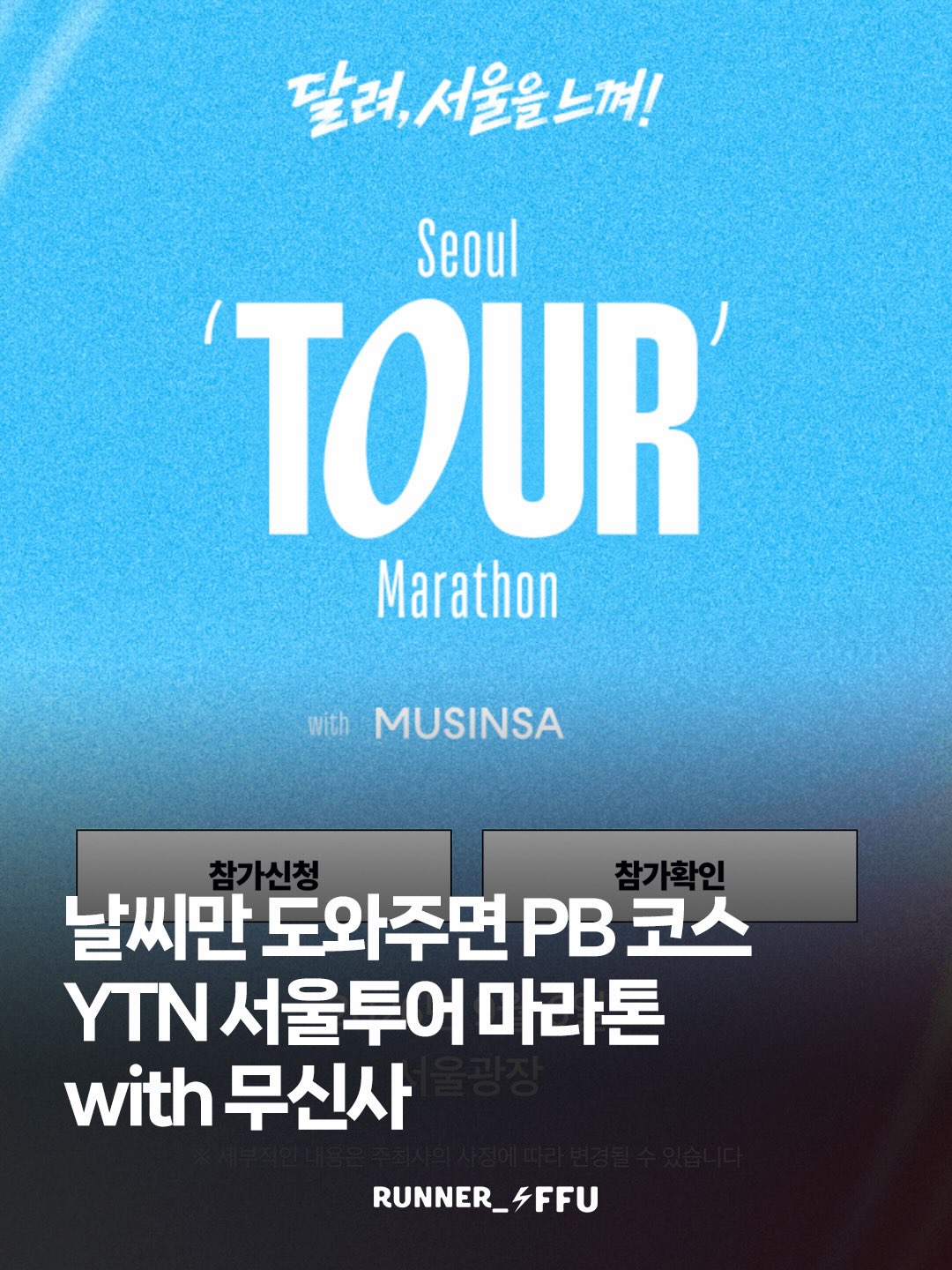 토삭스 1