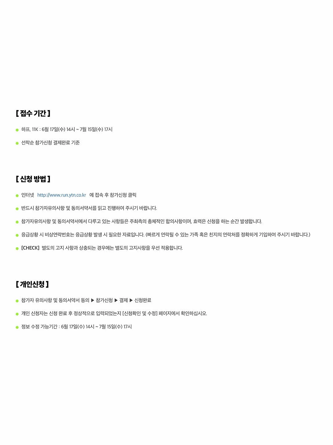 토삭스 3