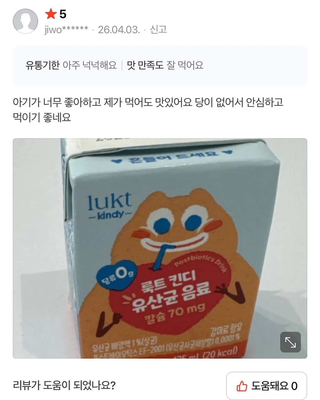 김햄찌 x 배달의민족 줘패패로니 피자 굿즈 11