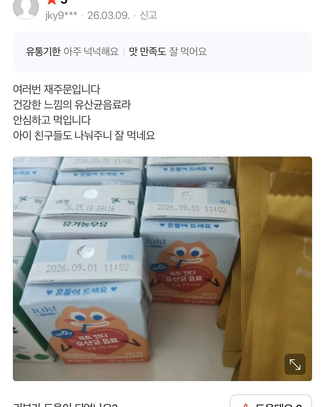 김햄찌 x 배달의민족 줘패패로니 피자 굿즈 13