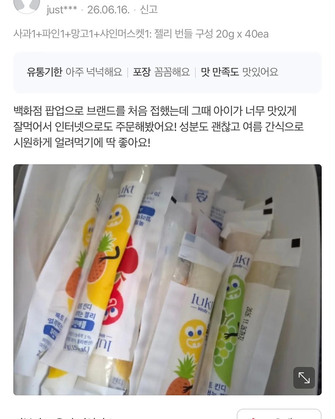 김햄찌 x 배달의민족 줘패패로니 피자 굿즈 14