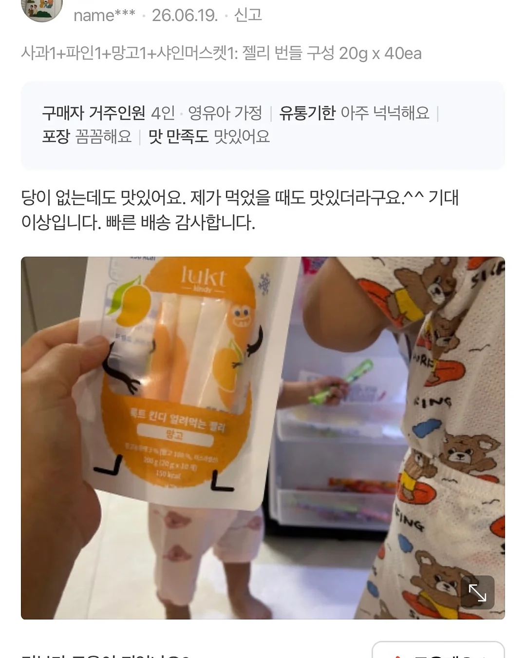 김햄찌 x 배달의민족 줘패패로니 피자 굿즈 15