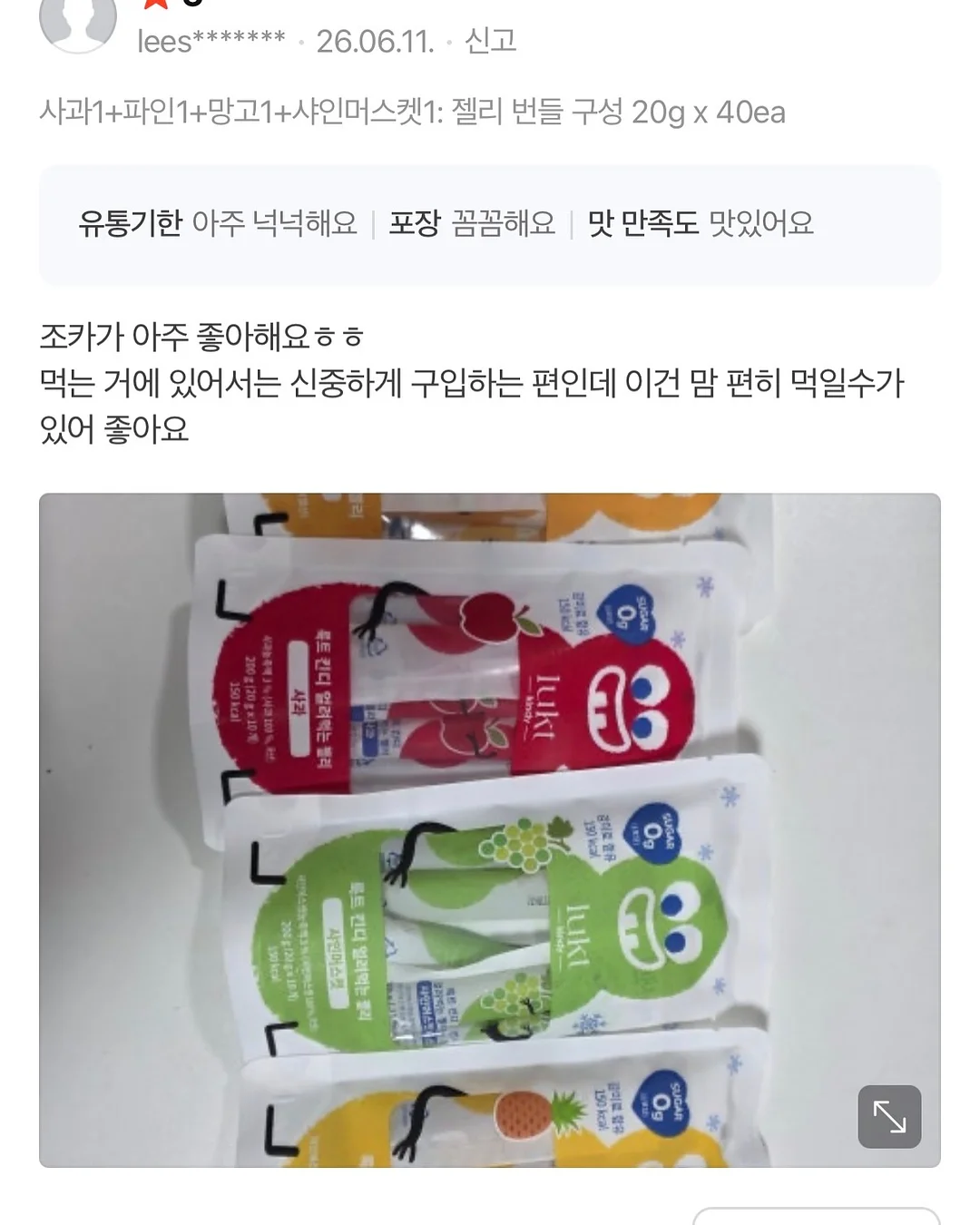 김햄찌 x 배달의민족 줘패패로니 피자 굿즈 16