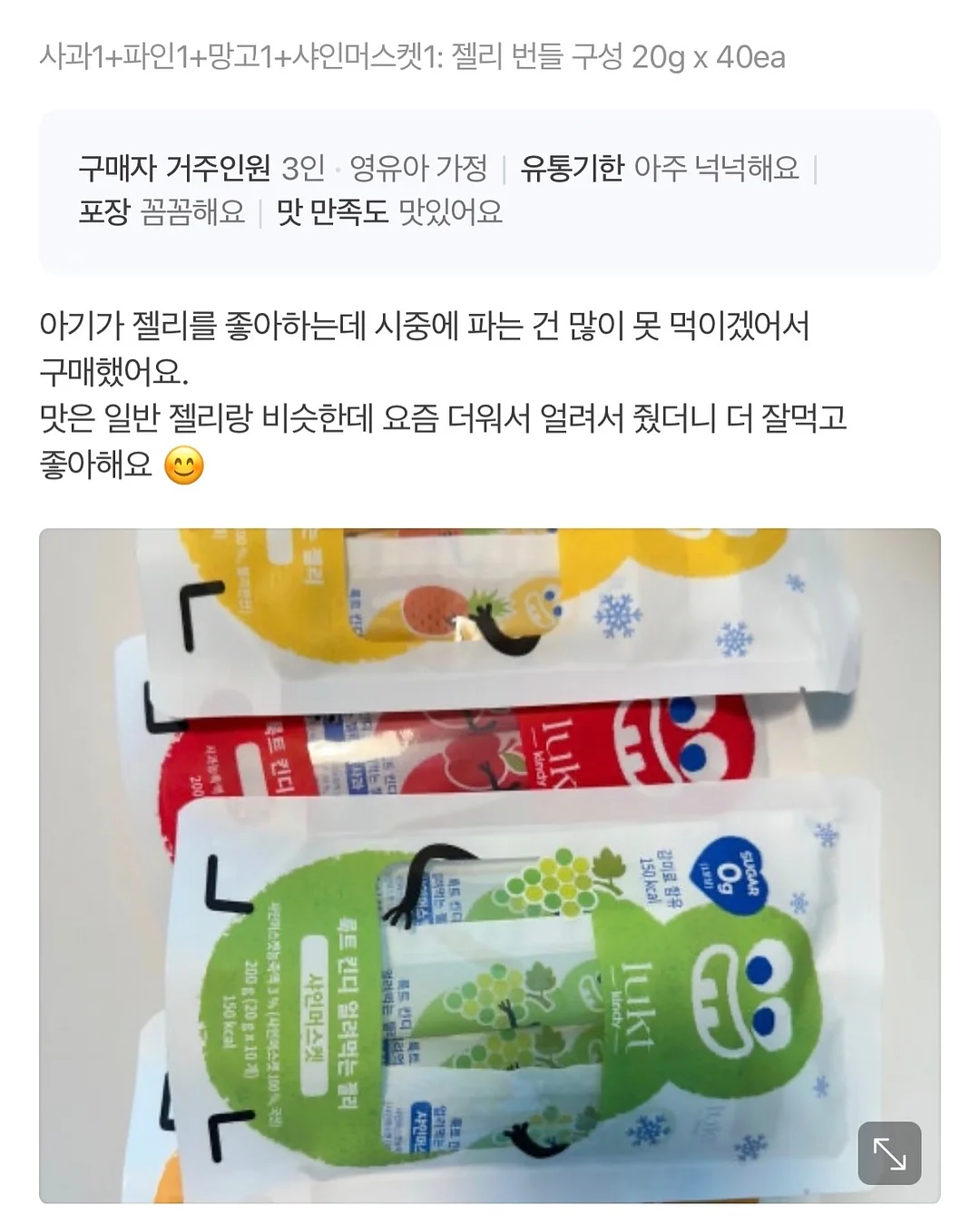 김햄찌 x 배달의민족 줘패패로니 피자 굿즈 17