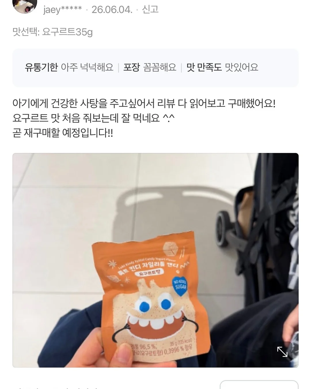 김햄찌 x 배달의민족 줘패패로니 피자 굿즈 18