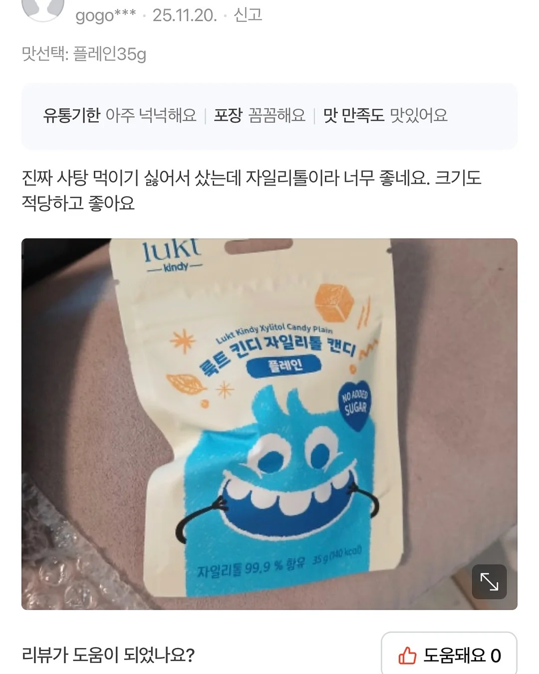 김햄찌 x 배달의민족 줘패패로니 피자 굿즈 19