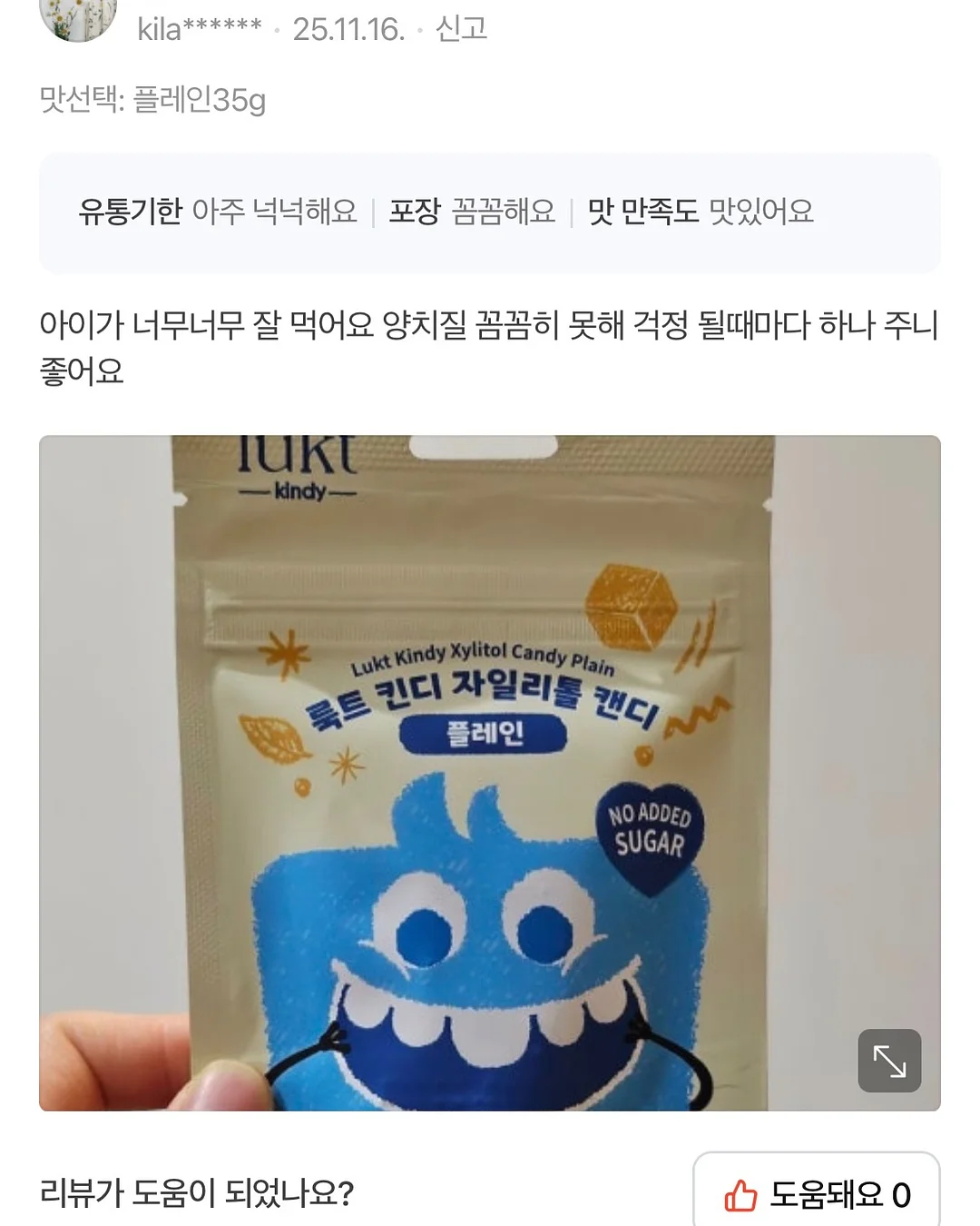 김햄찌 x 배달의민족 줘패패로니 피자 굿즈 20