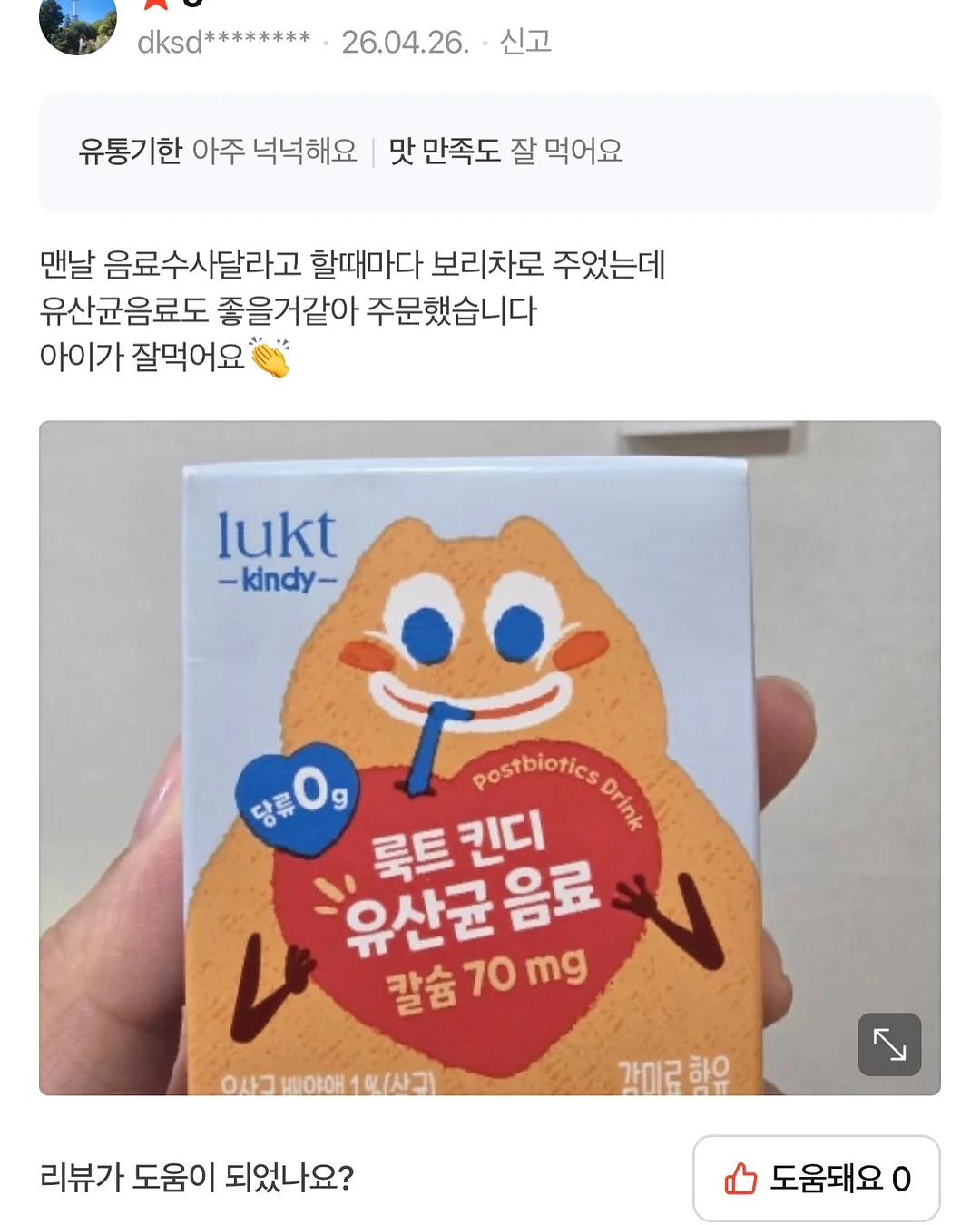 김햄찌 x 배달의민족 줘패패로니 피자 굿즈 9
