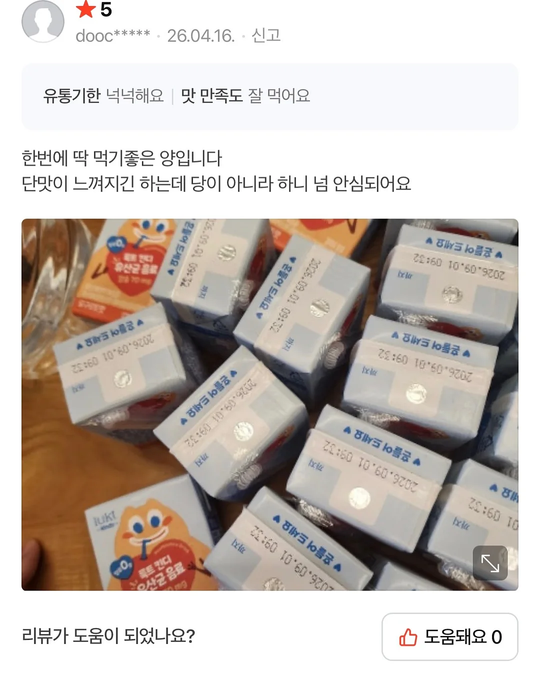 김햄찌 x 배달의민족 줘패패로니 피자 굿즈 10