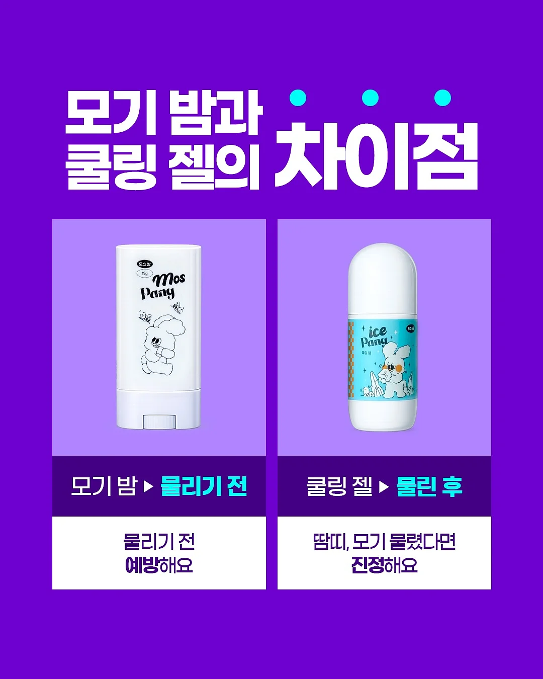죽은 나무 숲의 죽다 만 여우 12