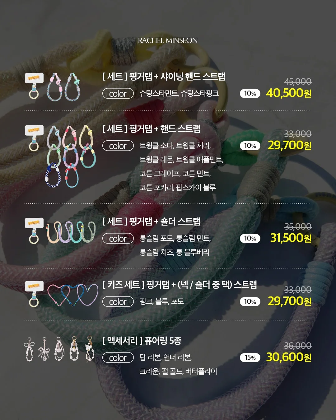 자주 살림치트키 3