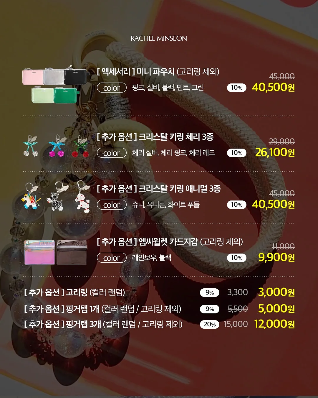 자주 살림치트키 4