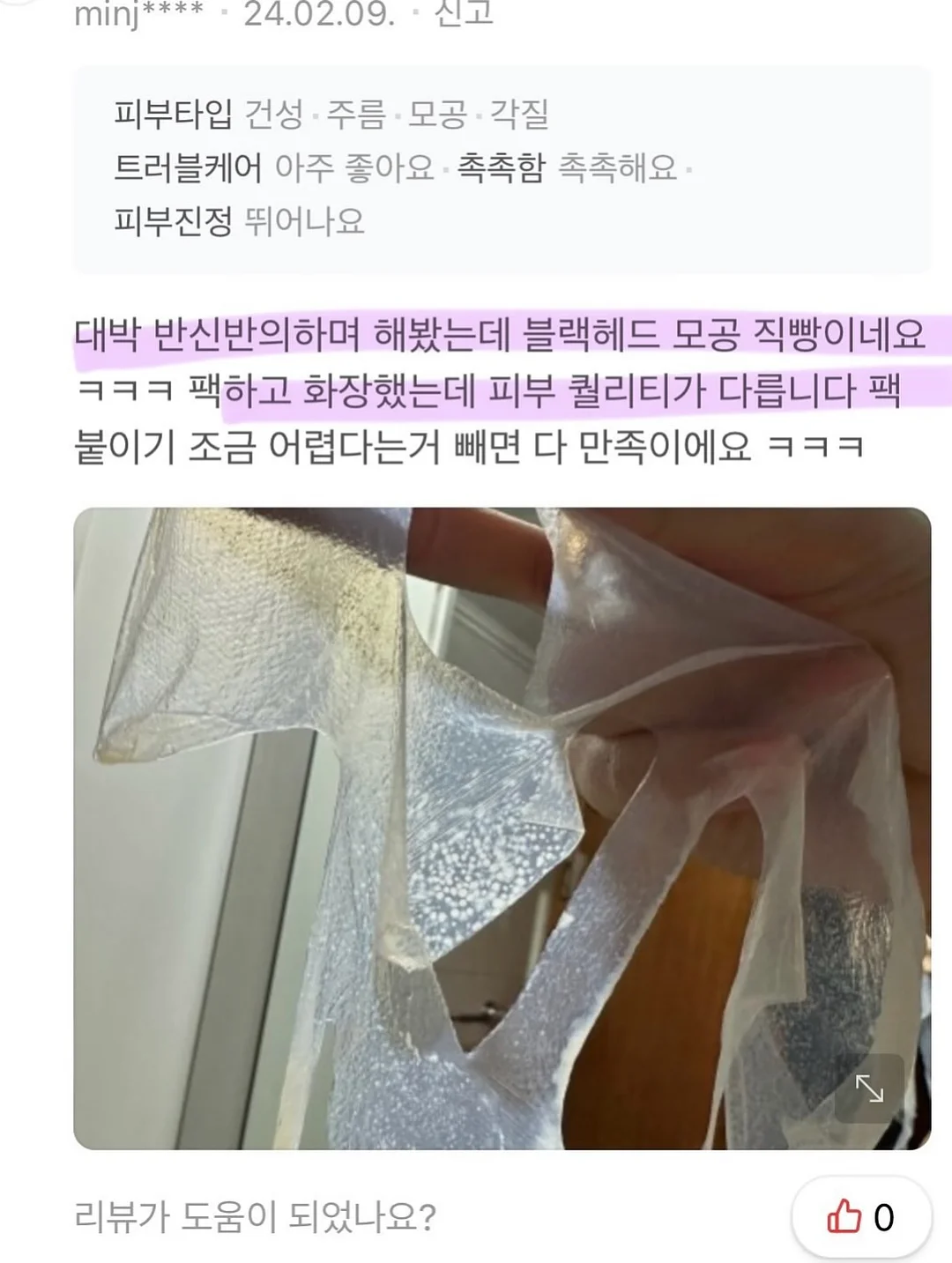 텔라진 데일리백 6