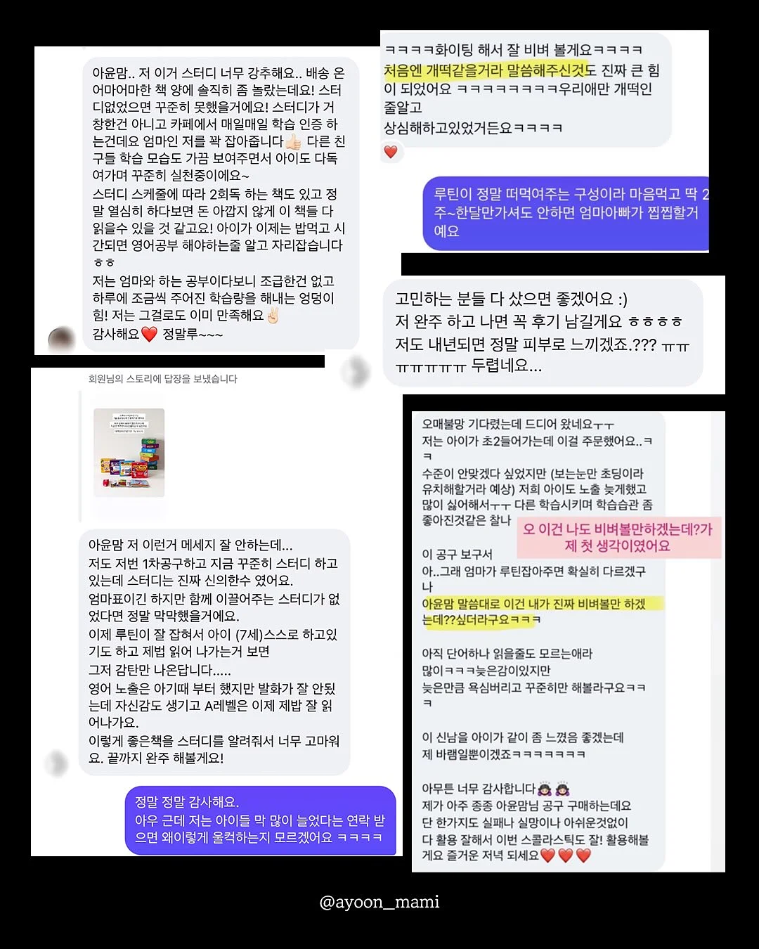 미르상점 스승의날 의류용스티커 8