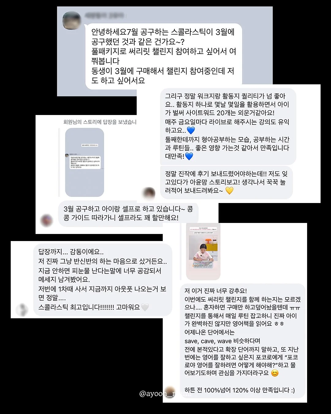 미르상점 스승의날 의류용스티커 9