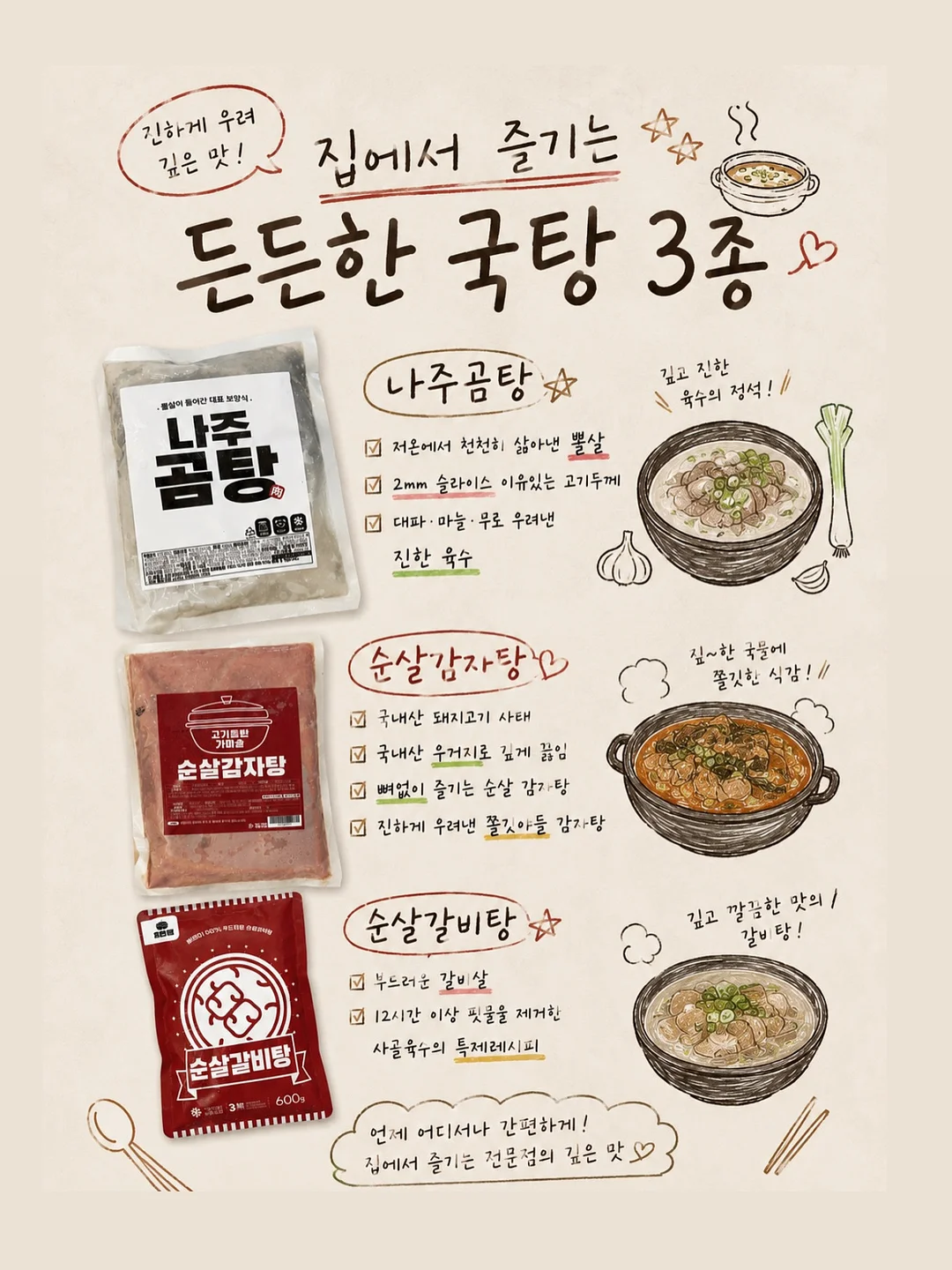 사과 떡 1