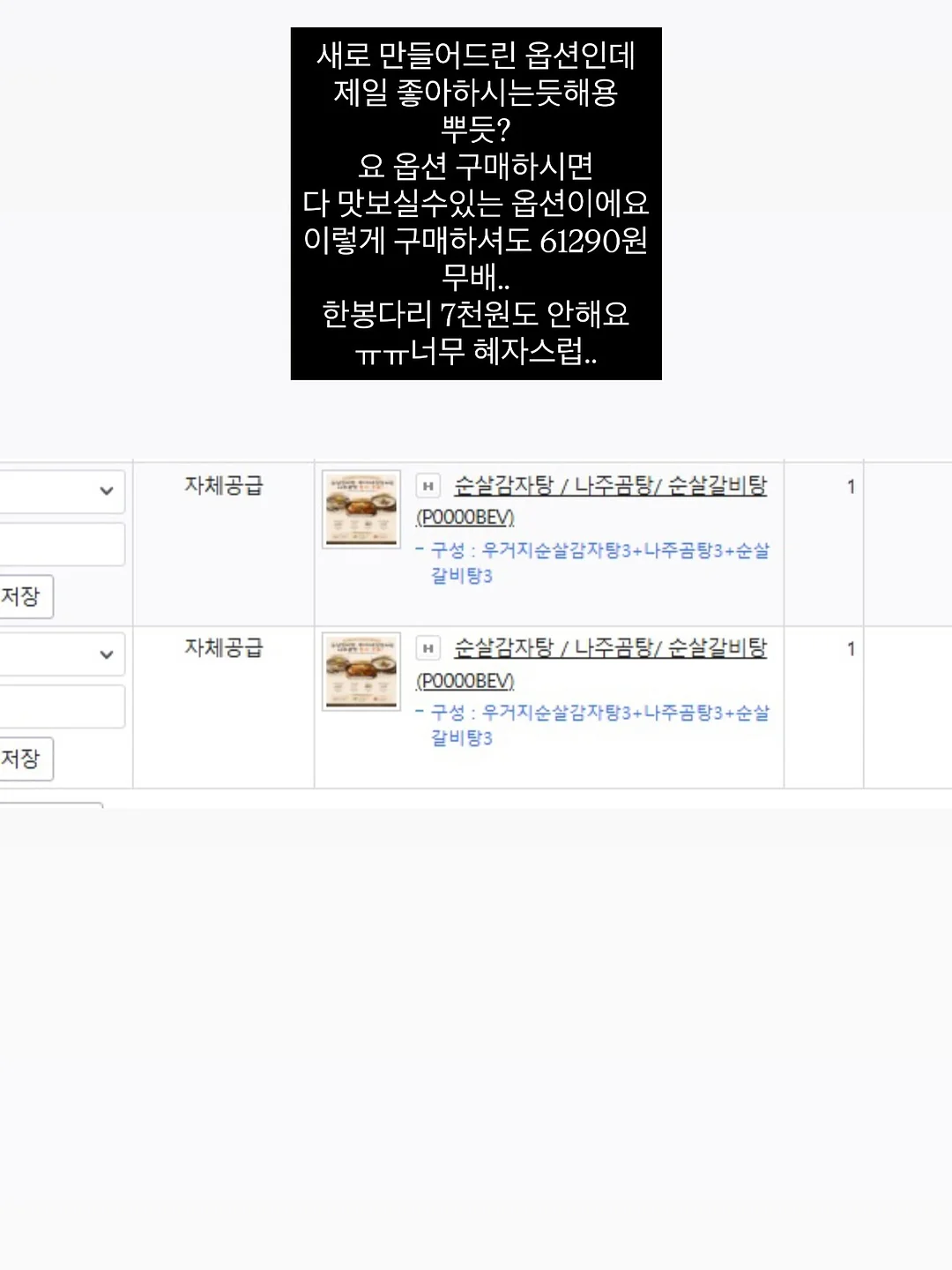 사과 떡 2