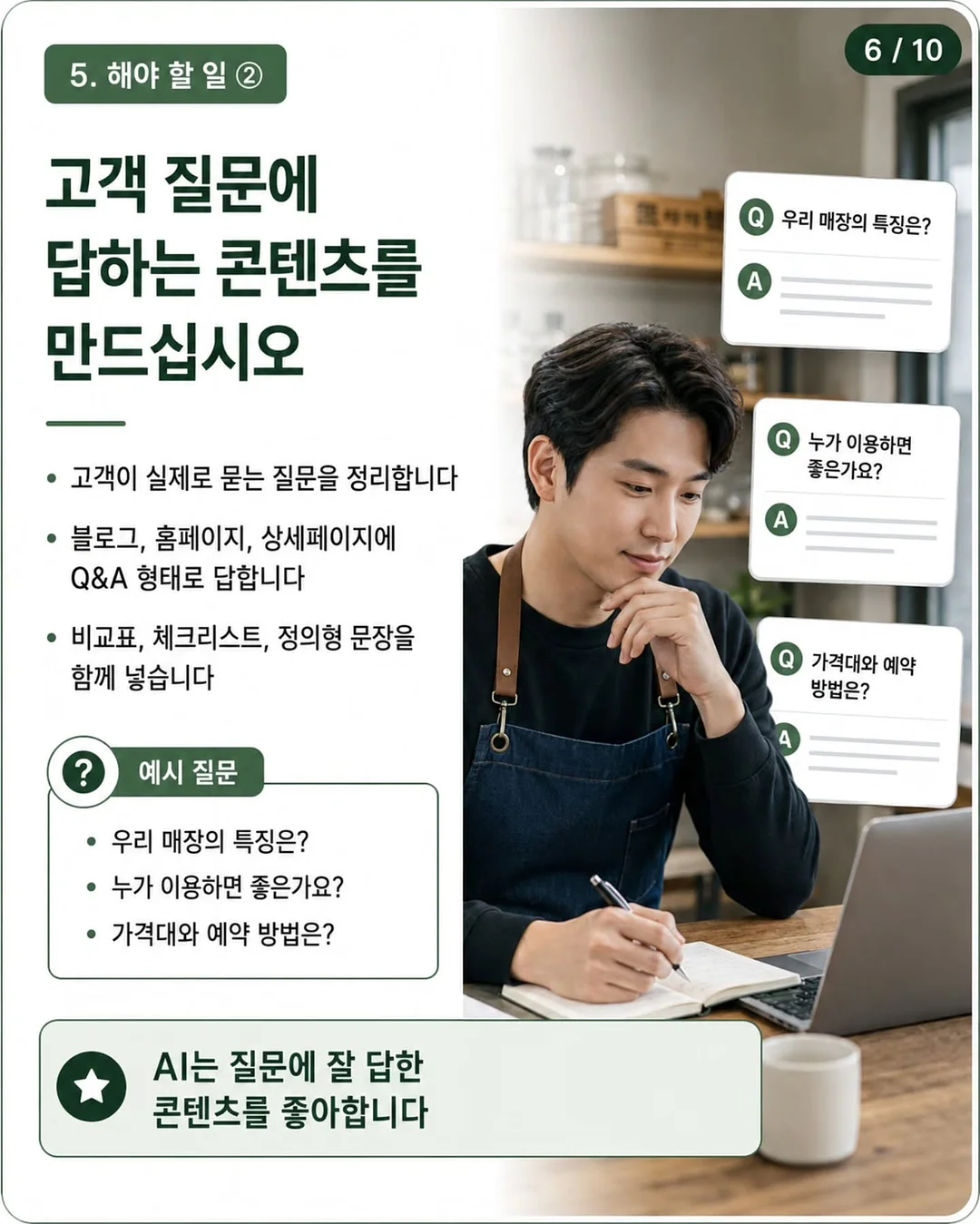머핀블라우스/아이스스커트 6