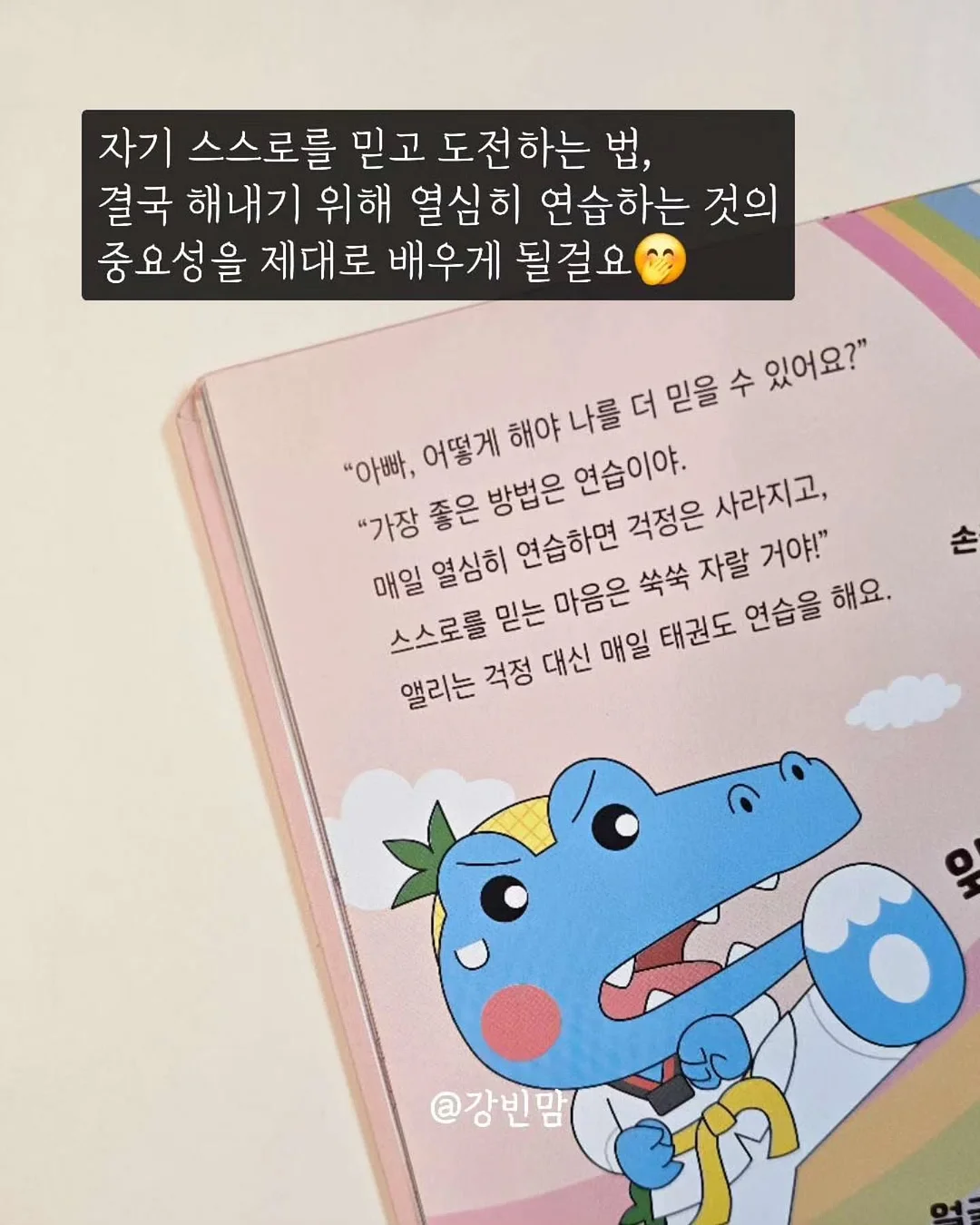 무화과고추장 11