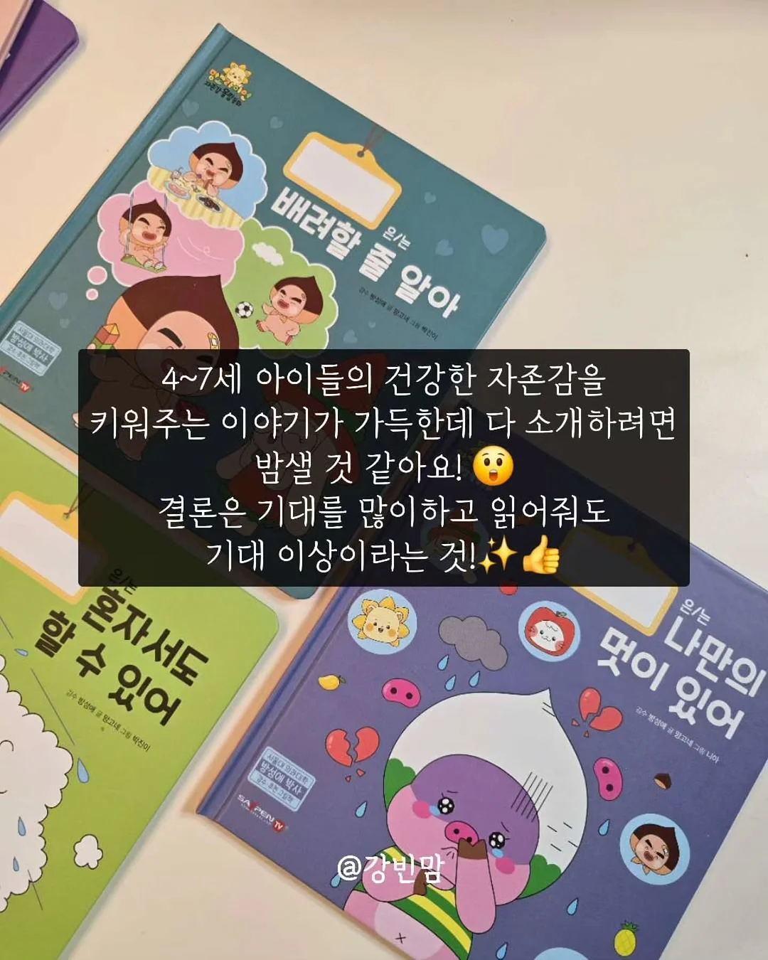 무화과고추장 12