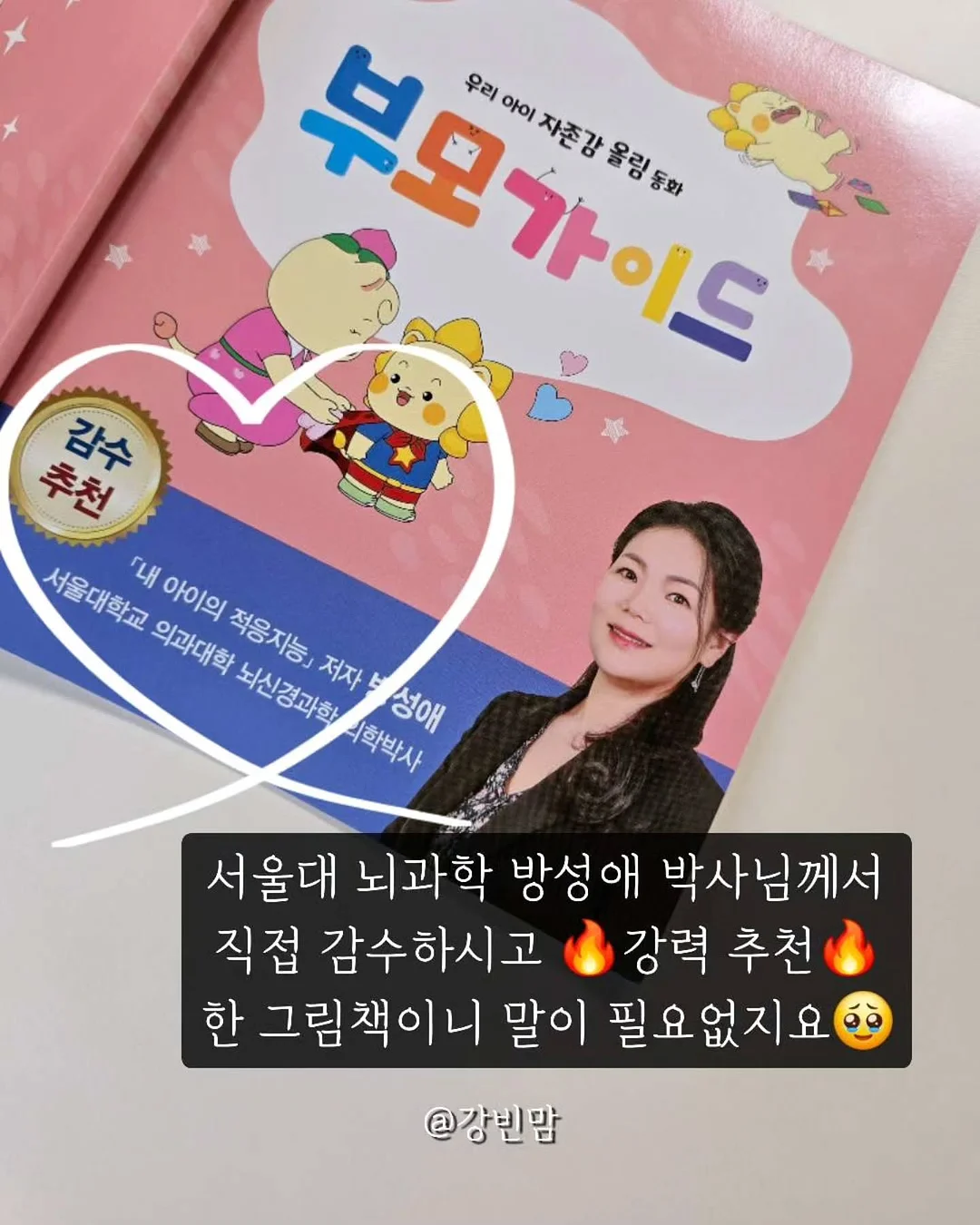무화과고추장 16