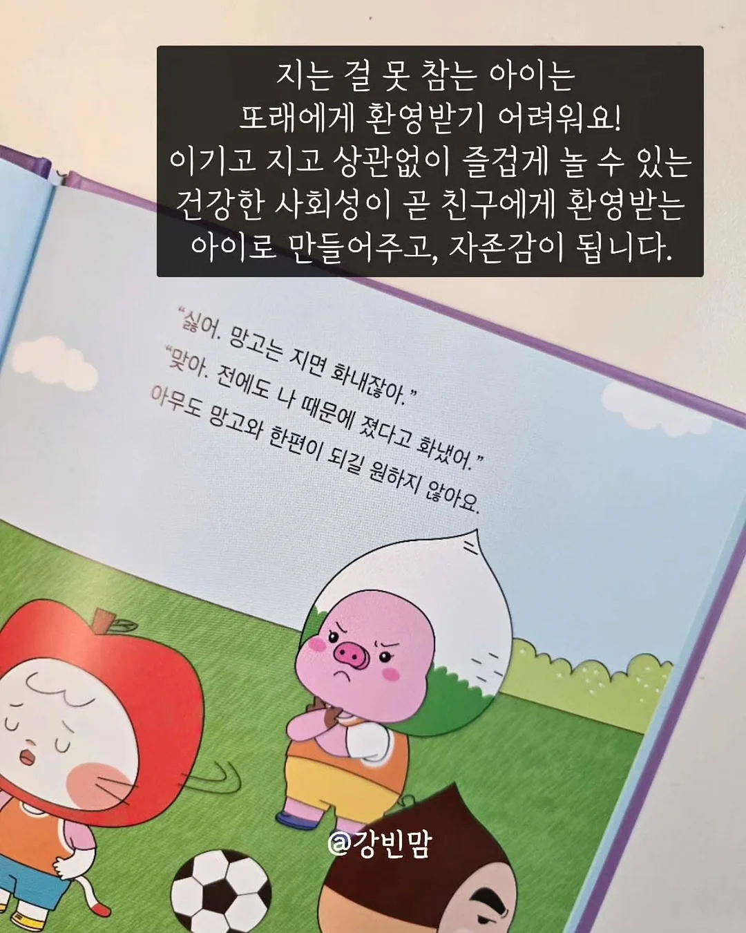무화과고추장 8