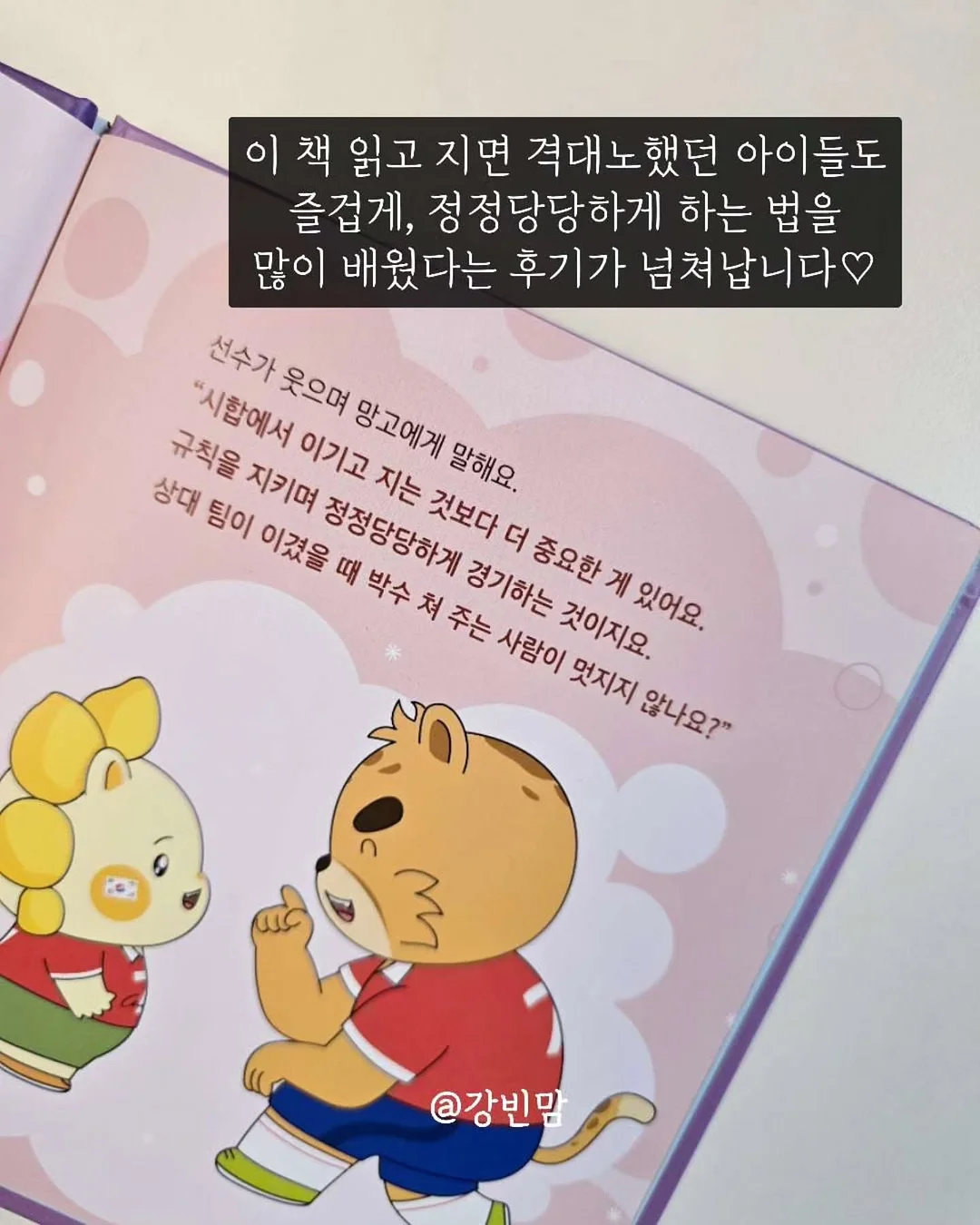 무화과고추장 9