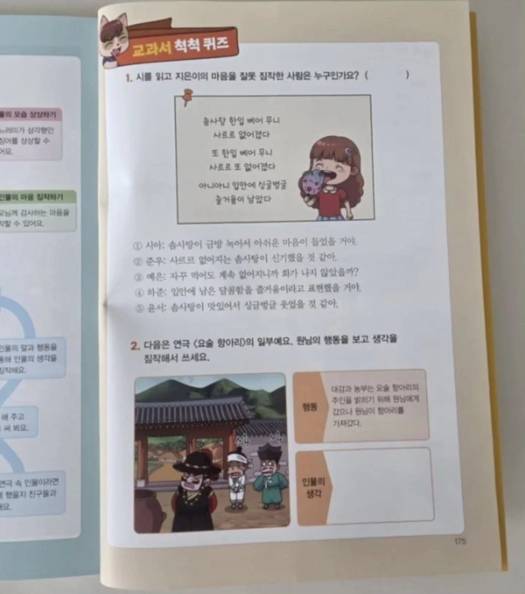 염증 관리 8