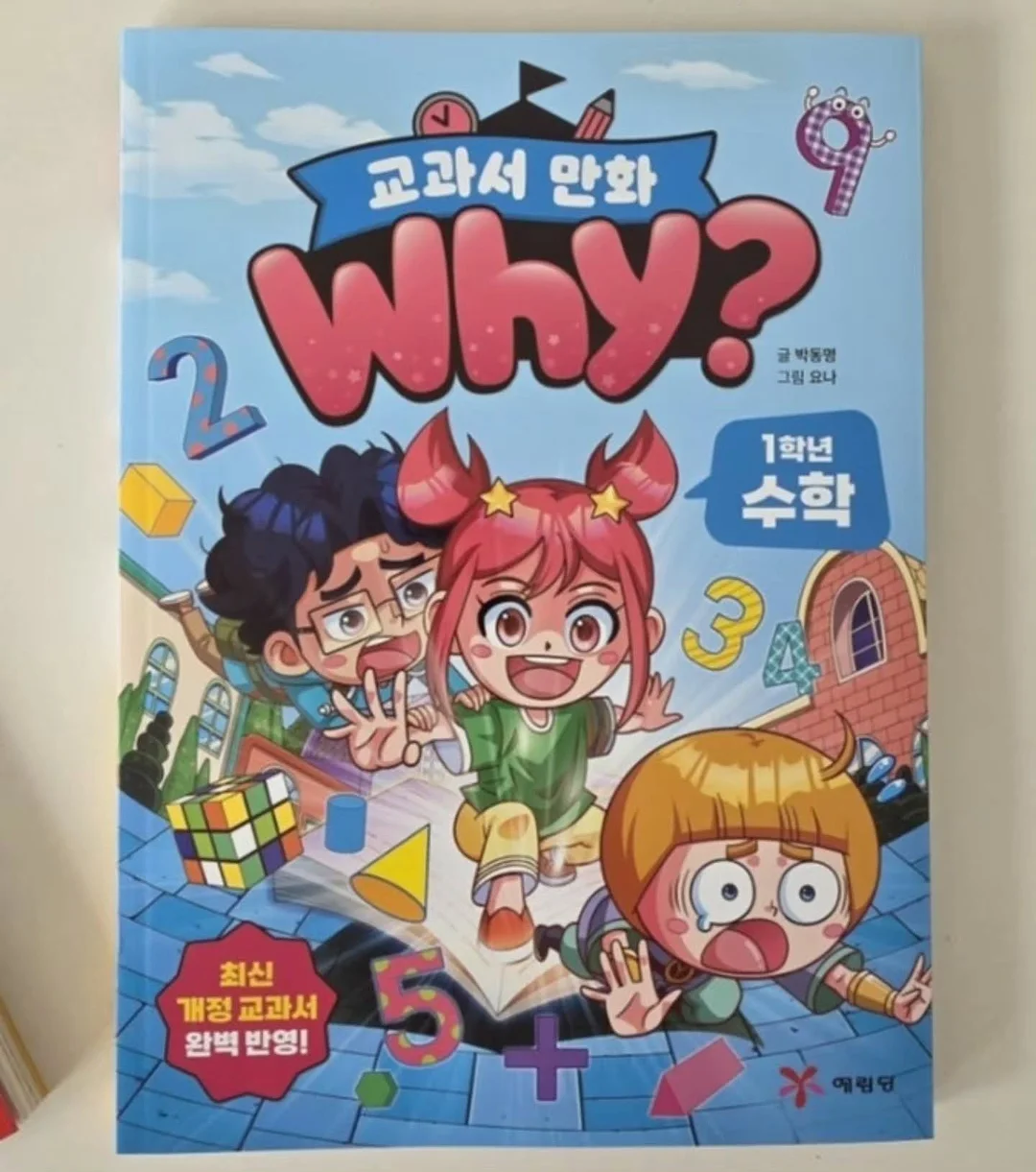 염증 관리 10