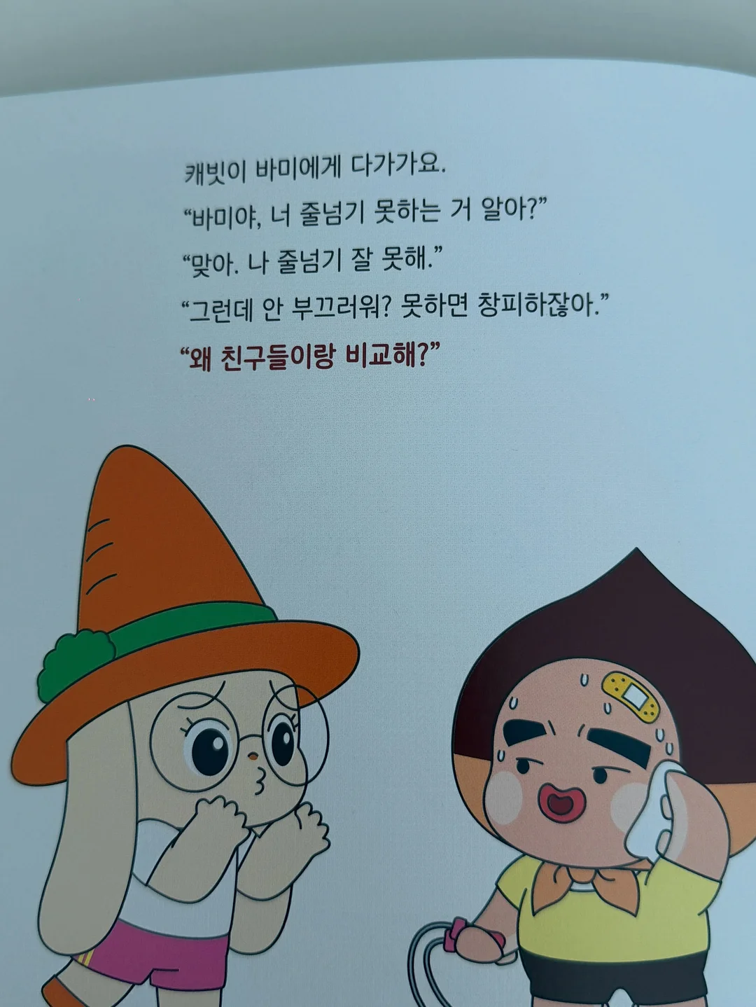 베베데코 느티나무 접이식 롤테이블 3