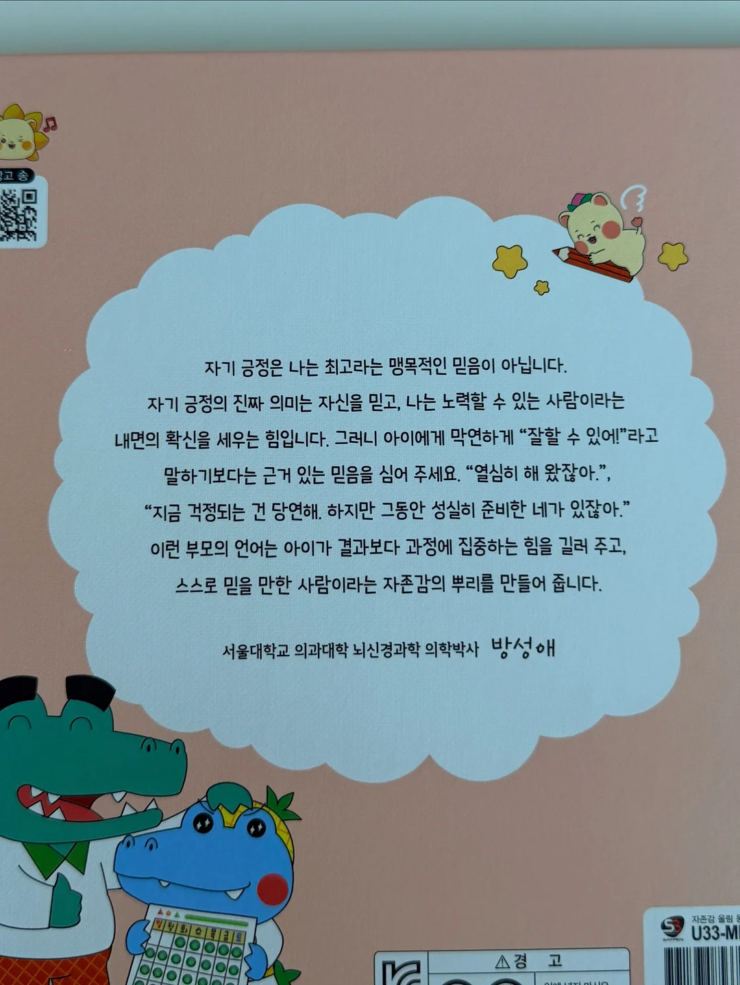 베베데코 느티나무 접이식 롤테이블 7