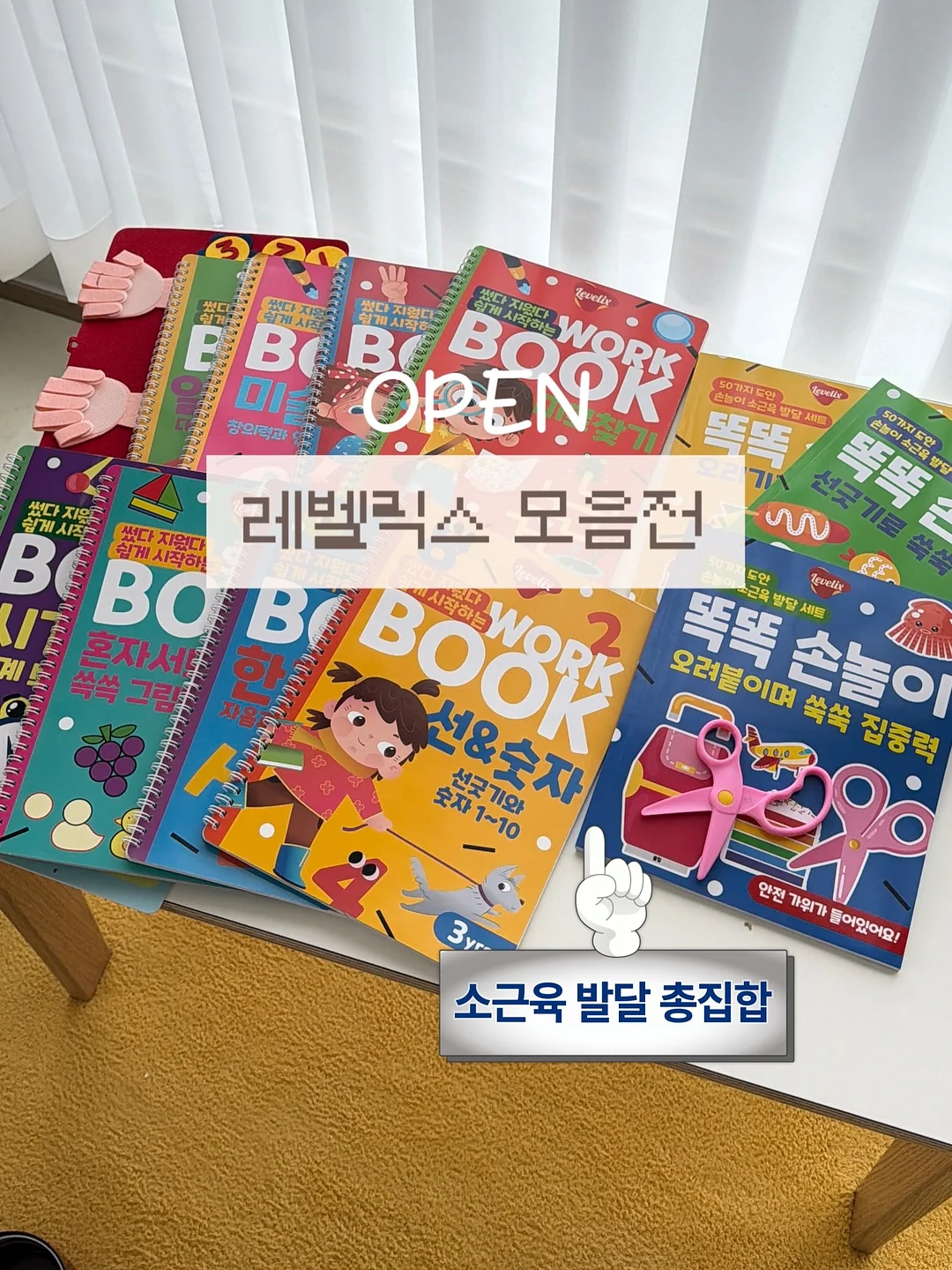 오대장 델리 잠봉 1